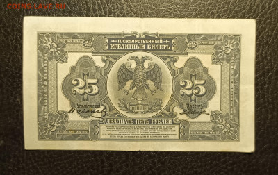 25₽ 1918 Дальний Восток до 7.12 22.00 - 1733133321304