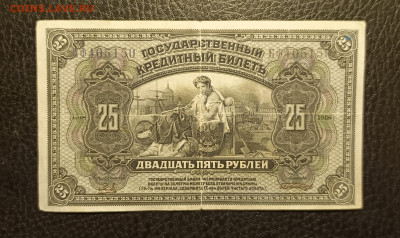 25₽ 1918 Дальний Восток до 7.12 22.00 - 1733133342387