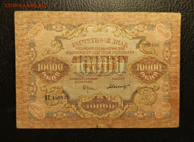 10000₽ 1919 до 7.12 22.00 - 1733133298205