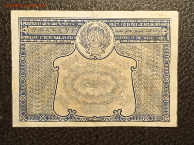 5000₽ 1921 до 7.12 22.00 - 1733133212832