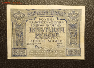 5000₽ 1921 до 7.12 22.00 - 1733133245910