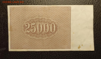 25000₽ 1921 до 7.12 22.00 - 1733133161168