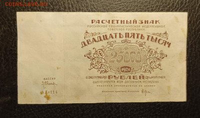 25000₽ 1921 до 7.12 22.00 - 1733133184797