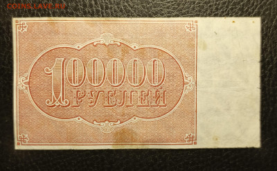 100000₽ 1921 до 7.12 22.00 - 1733133108347