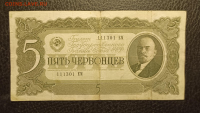 5 червонцев 1937 до 7.12 22.00 - 1733129916973