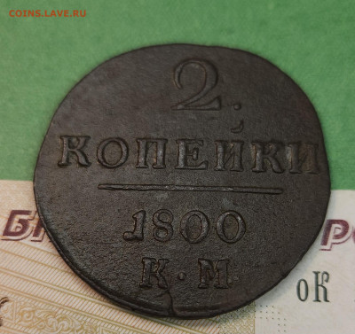 2 Копейки 1800 КМ гурт вправо   до 22:00 по МСК 09.12.24 - 20241202_120527