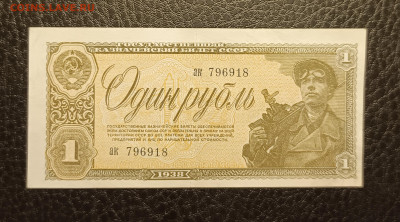 1₽ 1938 до 7.12 22.00 - 1733129865171