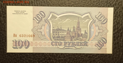 100₽ 1993 до 7.12 22.00 - 1733129644031