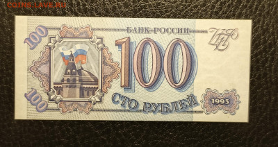 100₽ 1993 до 7.12 22.00 - 1733129664046