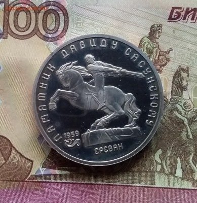 5 рублей 1991 Ереван. До 07.12.24 в 22.00 - 20241202_133119
