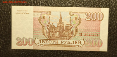 200₽ 1993 до 7.12 22.00 - 1733129600508