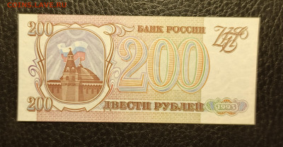 200₽ 1993 до 7.12 22.00 - 1733129626707