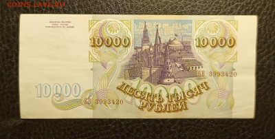 10000₽ 1993 до 7.12 22.00 - 1733129514121