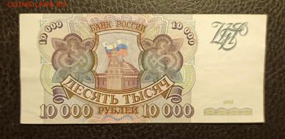 10000₽ 1993 до 7.12 22.00 - 1733129531943
