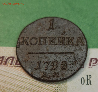 Копейка 1798 ЕМ   до 22:00 по МСК 09.12.24 - 20241202_120915