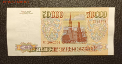 50000₽ 1993 до 7.12 22.00 - 1733129424440