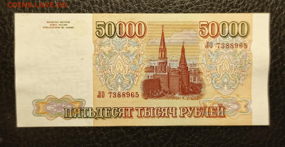 50000₽ 1993(94) до 7.12 22.00 - 1733129369881