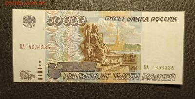 50000₽ 1995 до 7.12 22.00 - 1733129248323