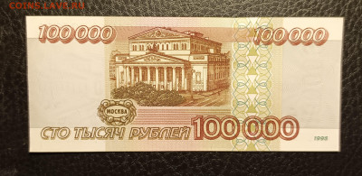 100000₽ 1995 до 7.12 22.00 - 1733129151871