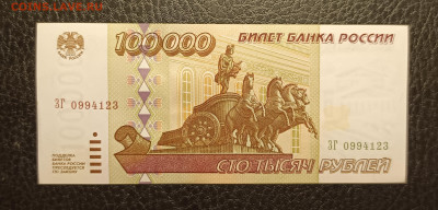 100000₽ 1995 до 7.12 22.00 - 1733129172855