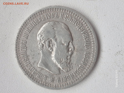 50 копеек 1894год аг - IMG_2024_12_02_13_44_16_8413319911038803947325