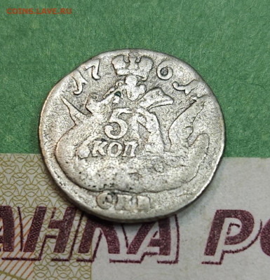 5 Копеек 1761 орел в облаках   до 22:00 по МСК 08.12.24 - 20241130_191719