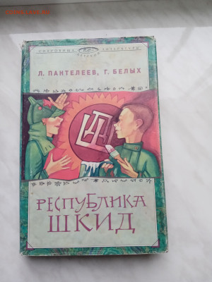 Республика шкид до 08.12.24 в 22:00 по мск - IMG_20241202_152200