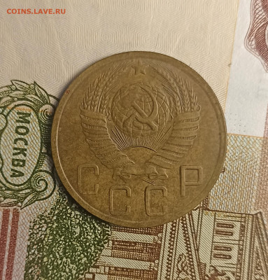 5 копеек 1949 хорошая - IMG_20241202_155036