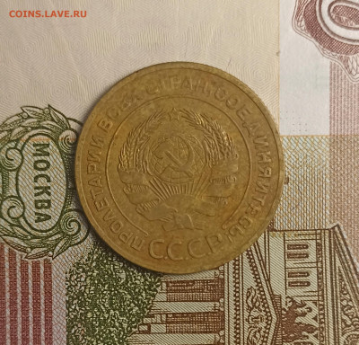 5 копеек 1931 хорошая - IMG_20241202_153915