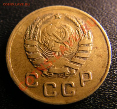 1 копейка 1937 г.Непрочекан.До 04.01.2012г в 21.00 по Москве - 2