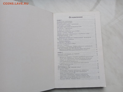 Юридический справочник авто любителя до 08.12.24 в 22:00 по - IMG_20241202_155107