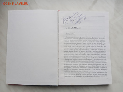 Игорь широбоков с ельциным или без него до 08.12.24 в 22:00 - IMG_20241202_154341