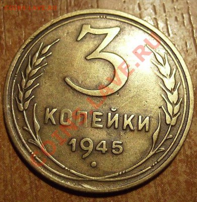3к 1945г. До 31.01.2012г - 45.2.JPG