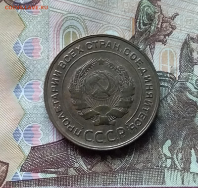 5 копеек 1930. До 07.12.24 в 22.00 - 20241202_154336