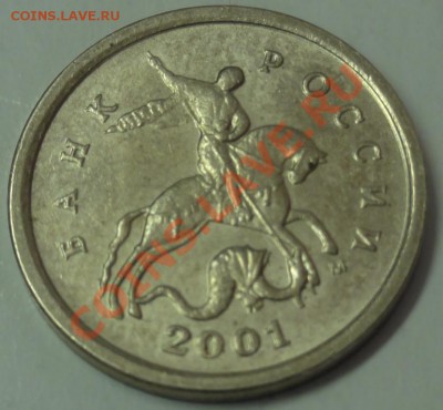 50 коп. 1991 (л) до 1.02.12 г. в 21.00 - 1_1_2001.JPG