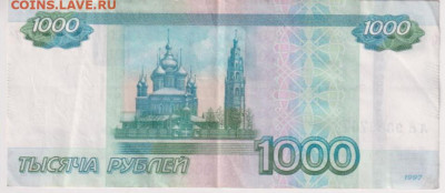 5000 аа и 1000 Аа современная Россия. - 20241202_141424