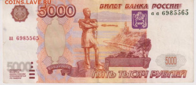 5000 аа и 1000 Аа современная Россия. - 20241202_141343