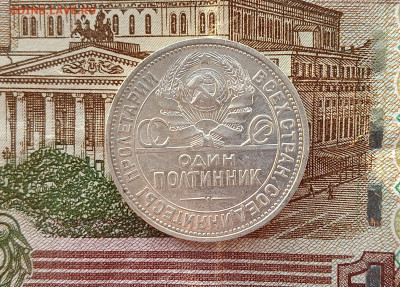 Полтинник 1924 ПЛ - аверс 1924