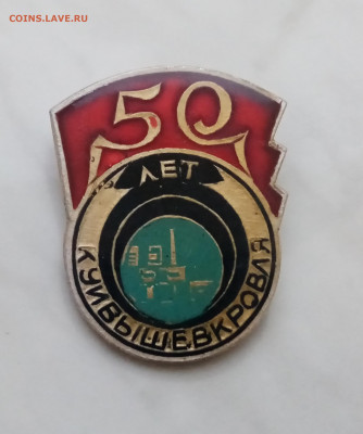 50 лет Куйбышев кровля до 08.12.24 в 22:00 по мск - IMG_20241202_172005