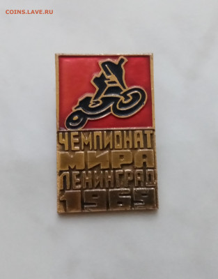 Мотоспрт чемпионат мира ленинград 1969г до 08.12.24 - IMG_20241202_171929