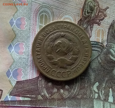 3 копейки 1929. До 07.12.24 в 22.00 - 20241202_192045