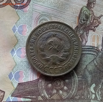 3 копейки 1930. До 07.12.24 в 22.00 - 20241202_192355