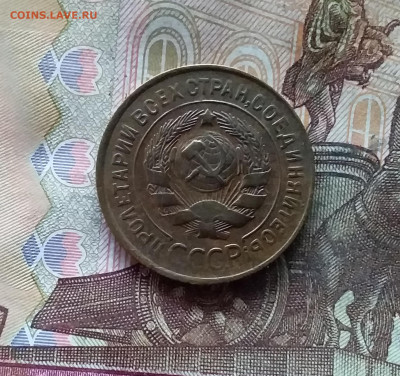 3 копейки 1931. До 07.12.24 в 22.00 - 20241202_192655
