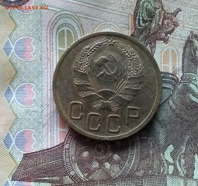 3 копейки 1936. До 07.12.24 в 22.00 - 20241202_193331