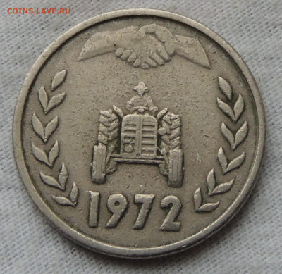 Алжир 1 динар 1972 _Земельная реформа_до 5.12.2024 - Алжир 1_1972 .JPG