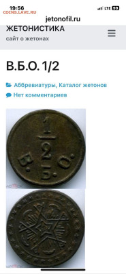 Анонимные трактирные марки. Собираю информацию. - 1