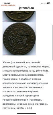 Анонимные трактирные марки. Собираю информацию. - 2
