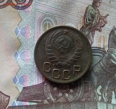 3 копейки 1946. До 07.12.24 в 22.00 - 20241202_201656