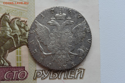 1 рубль 1767 СПБ ТИ АШ, до - DSC_5062.JPG