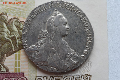 1 рубль 1767 СПБ ТИ АШ, до - DSC_5061.JPG